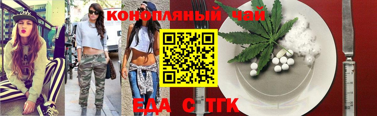 Cannafood марихуана Туапсе
