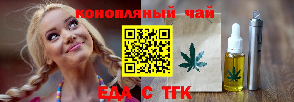Печенье с ТГК марихуана  Вход с VPN  Туапсе 