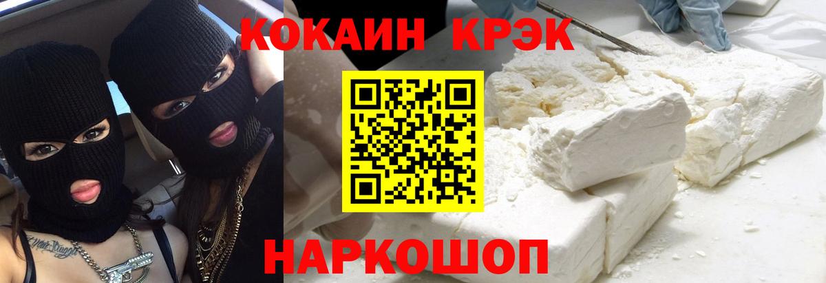 Cocaine 98%  Вход с VPN  КОКАИН FishScale  Cocaine  Туапсе 
