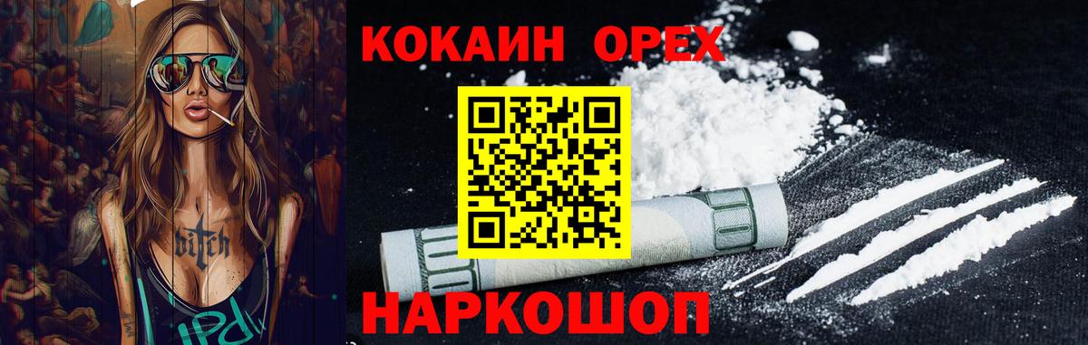 КОКАИН Боливия Туапсе