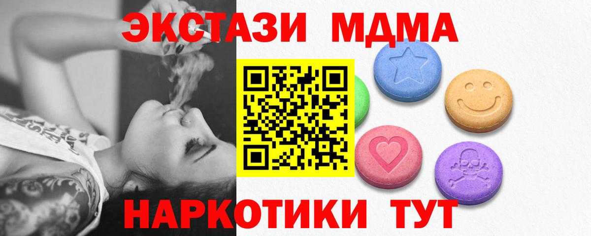 Туапсе  ЭКСТАЗИ DUBAI  omg вход  Вход с VPN  Экстази Cube  что такое наркотик 