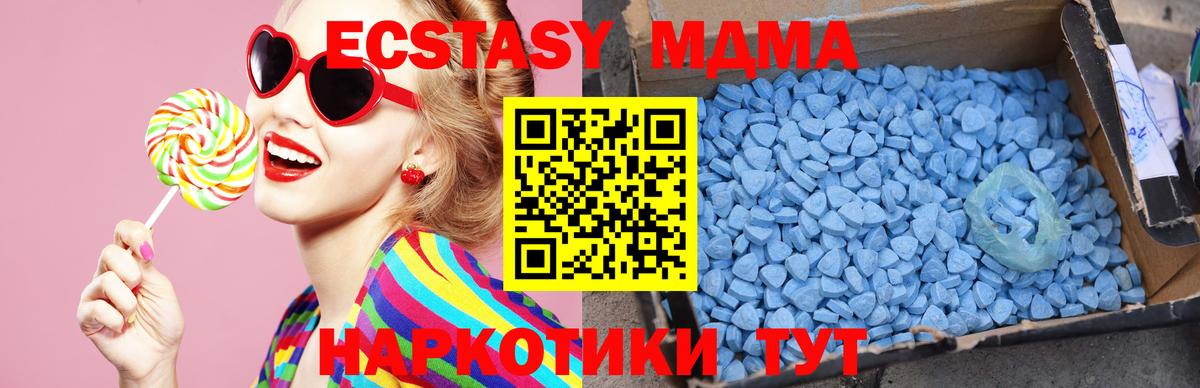 МДМА VHQ  Вход с VPN  Туапсе  МДМА кристаллы 
