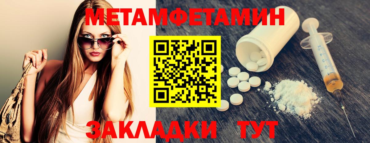 Первитин винт  Вход с VPN  Туапсе  Первитин винт 