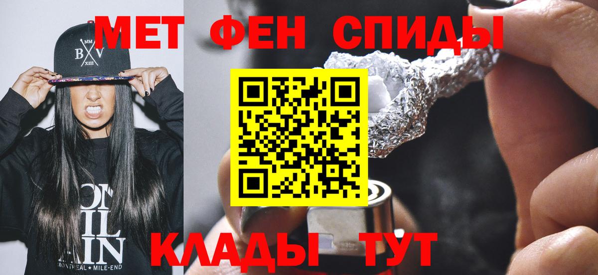 МЕТАМФЕТАМИН кристалл Туапсе
