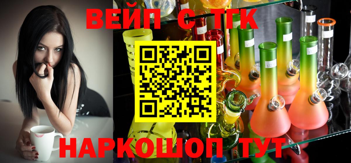 Дистиллят ТГК концентрат  Вход с VPN  Дистиллят ТГК концентрат  Туапсе 